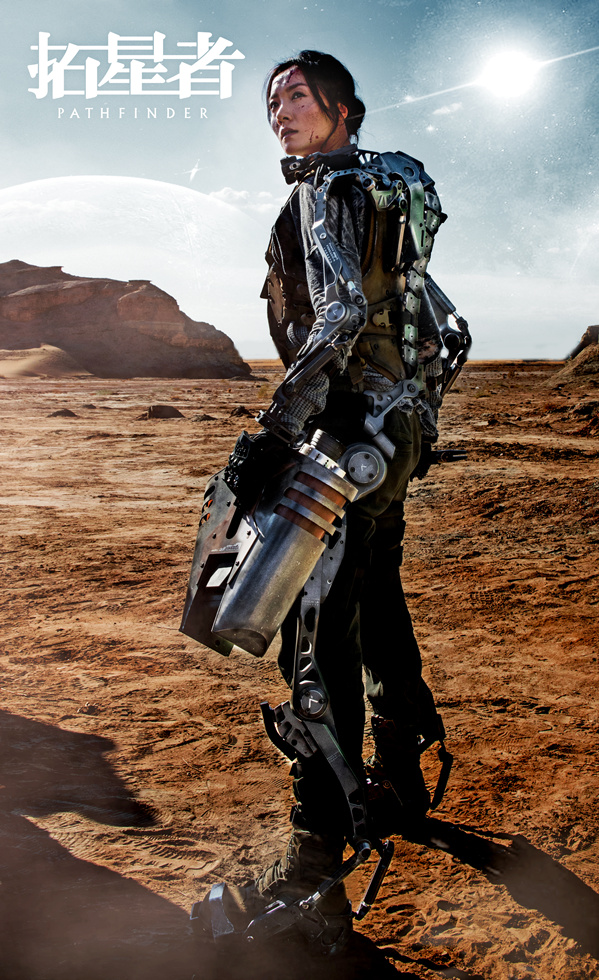 拓星者剧照的剧照