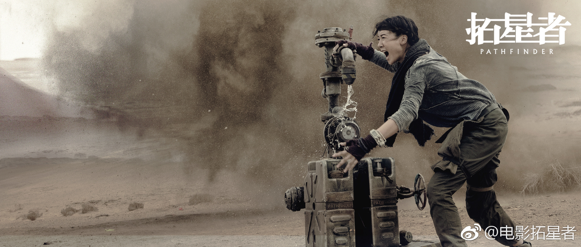 拓星者剧照的剧照