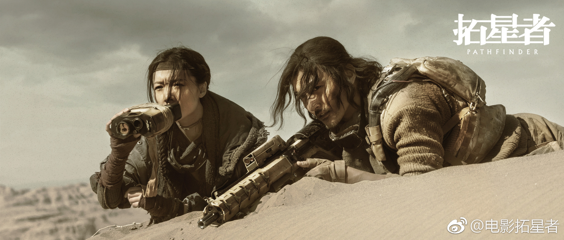 拓星者剧照的剧照