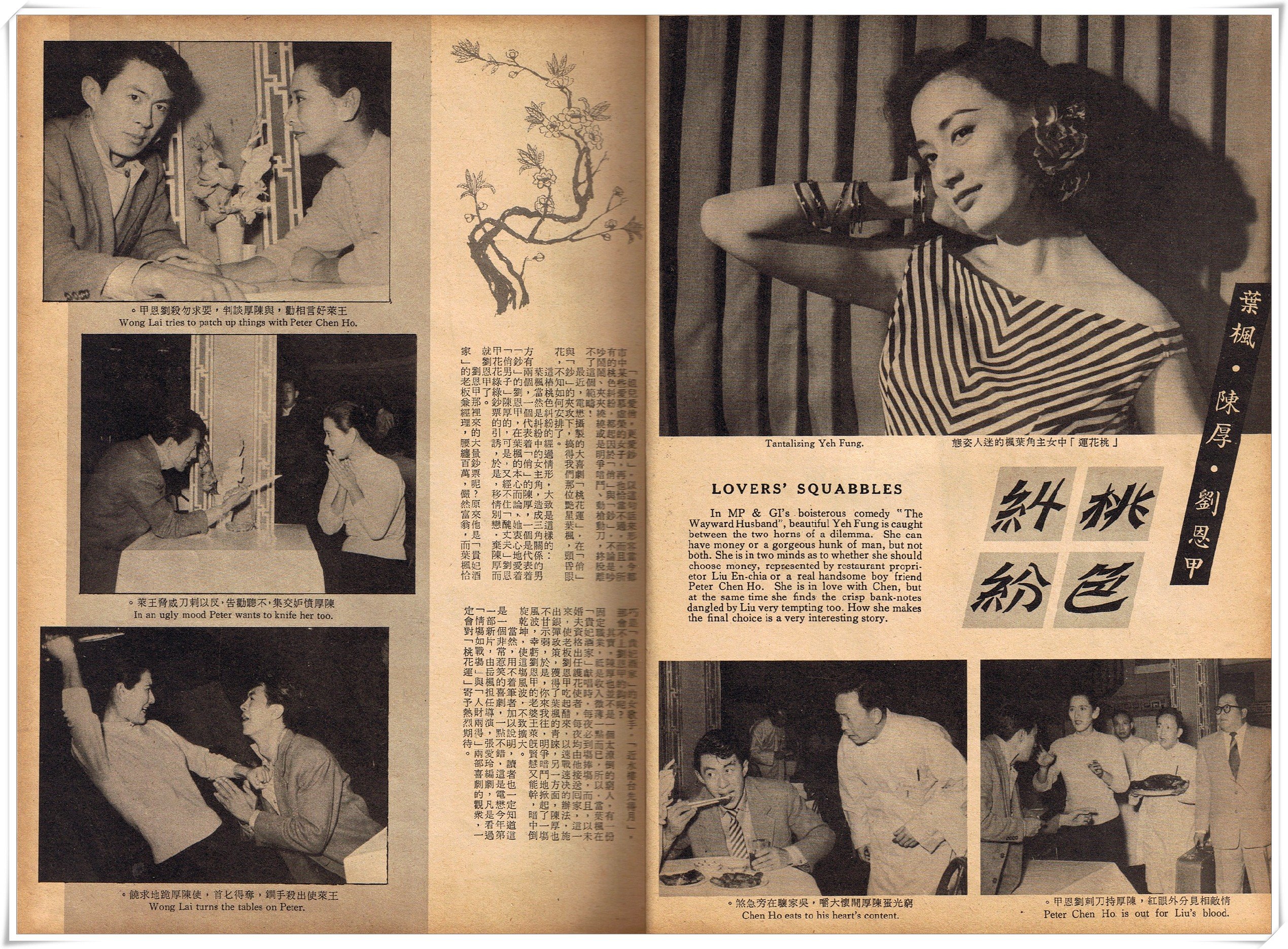 桃花运剧照的剧照