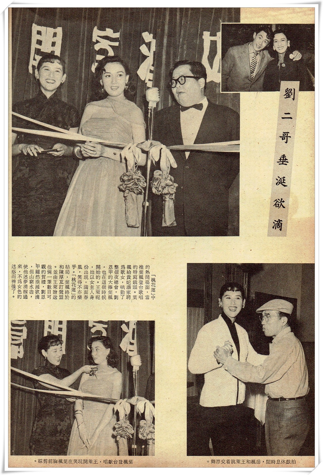 桃花运剧照的剧照