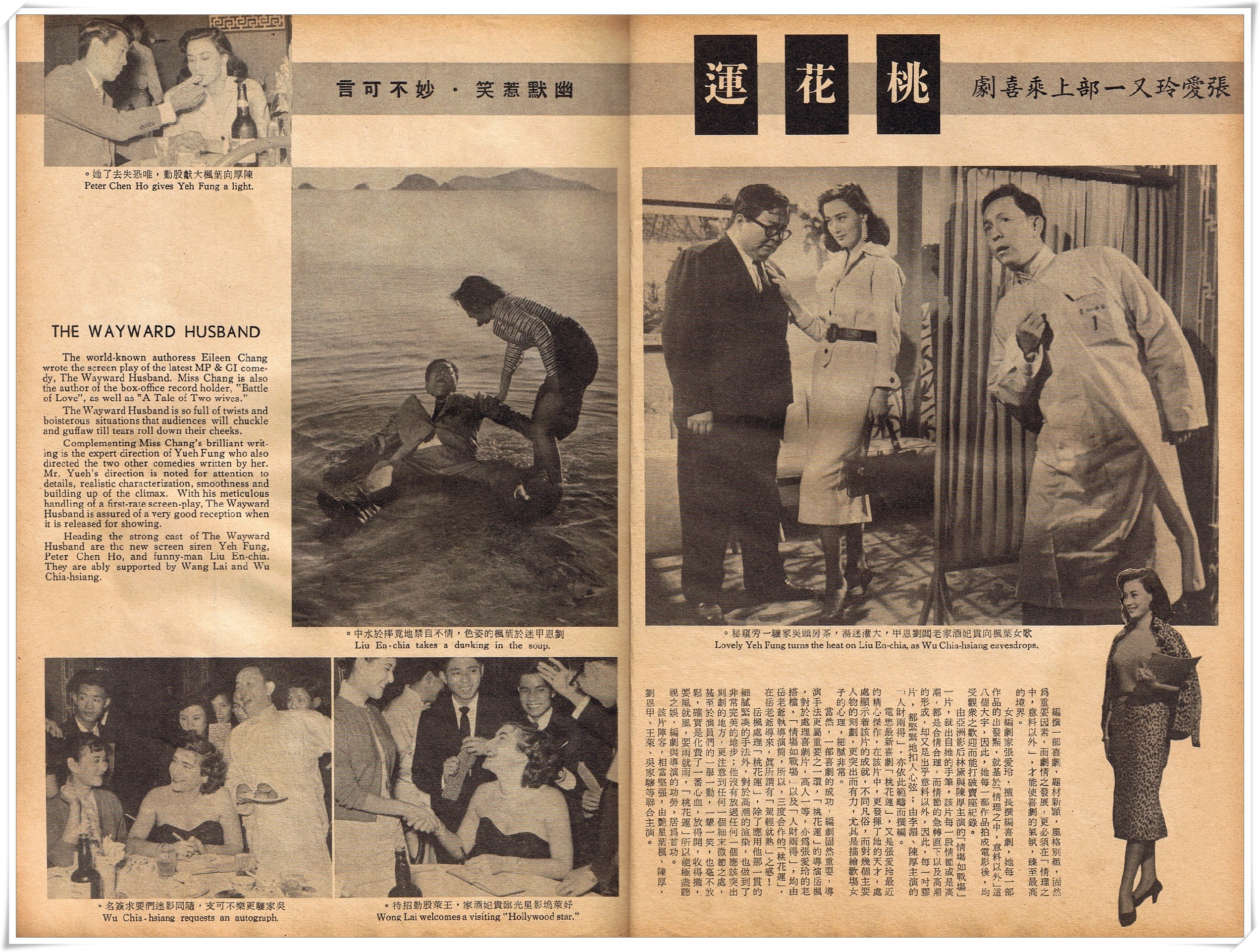 桃花运剧照的剧照