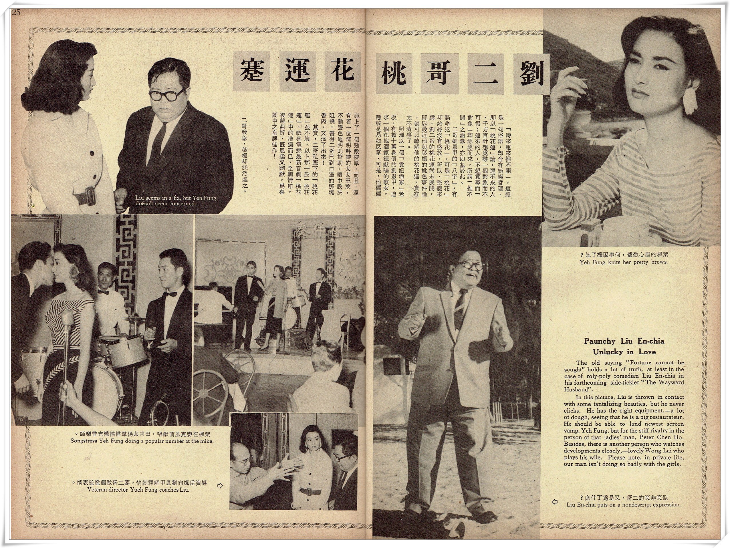 桃花运剧照的剧照