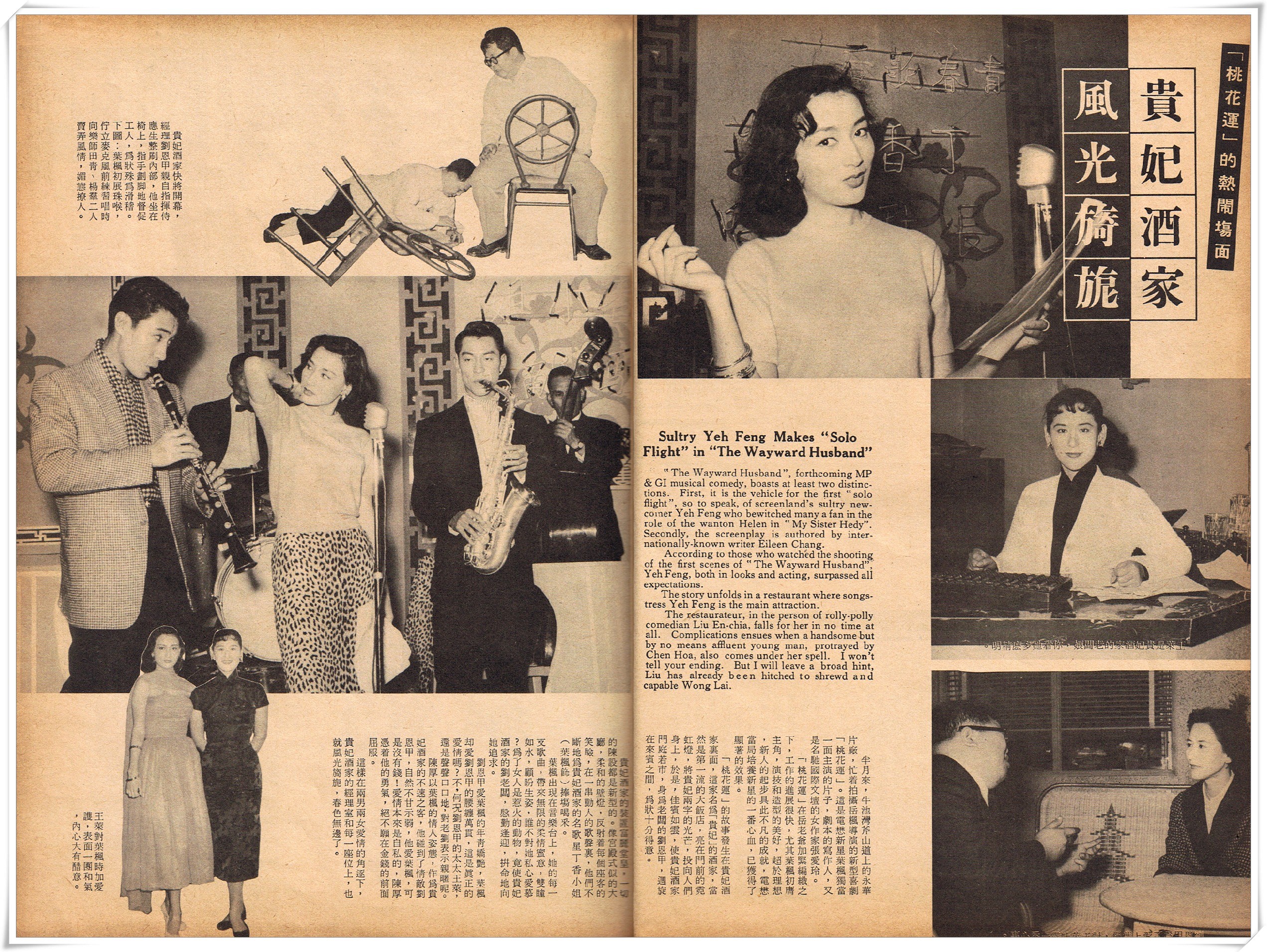 桃花运剧照的剧照