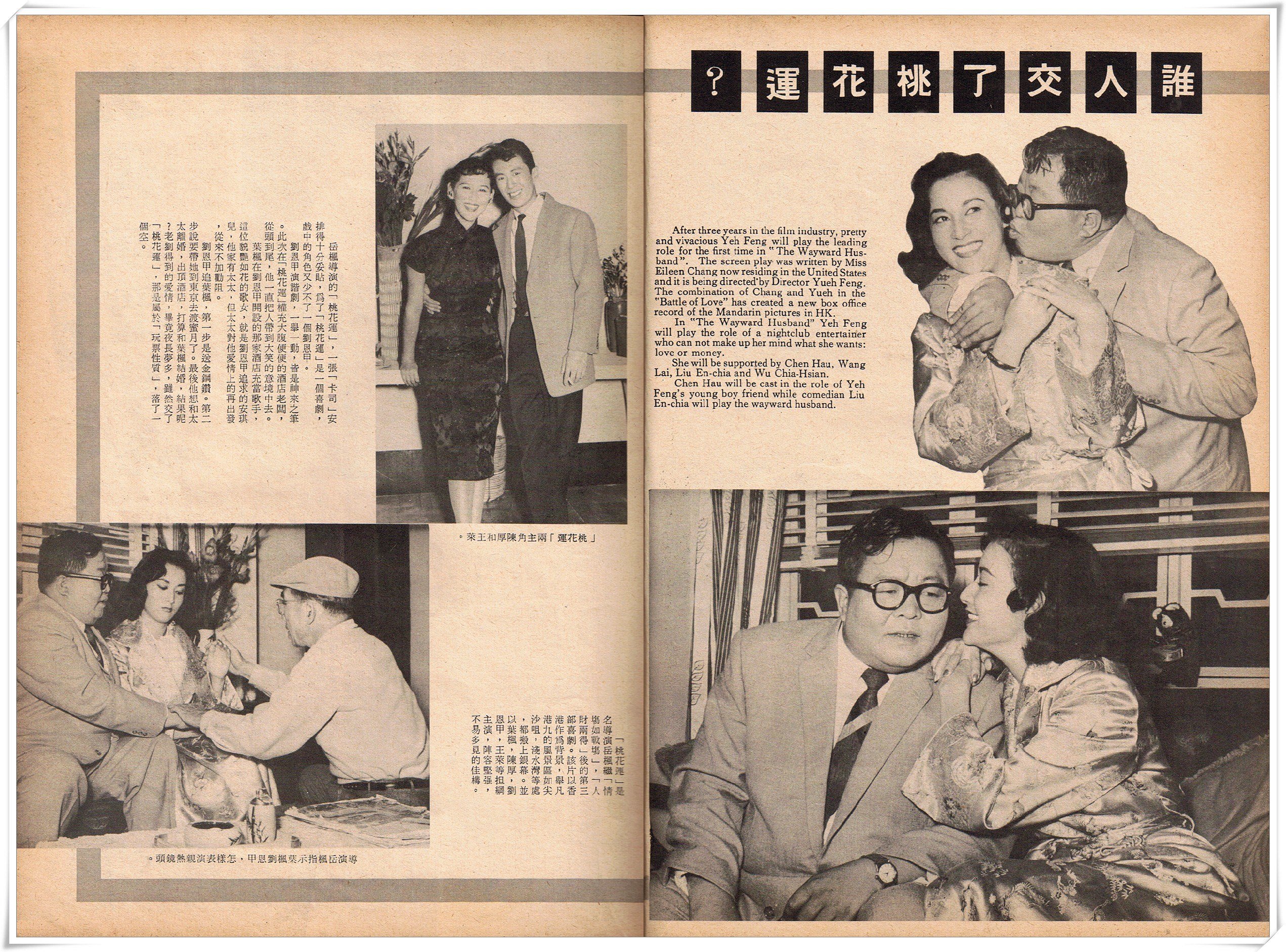 桃花运剧照的剧照