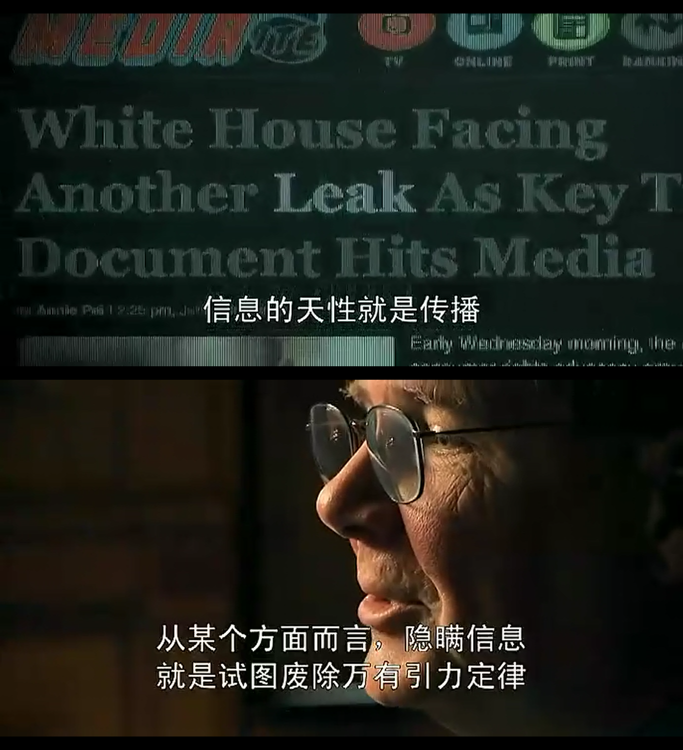 我们窃取秘密：维基解密的故事剧照的剧照