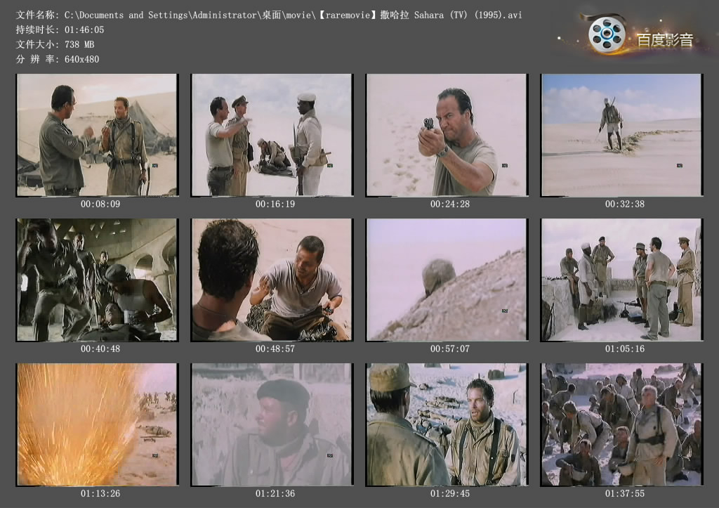 撒哈拉剧照的剧照