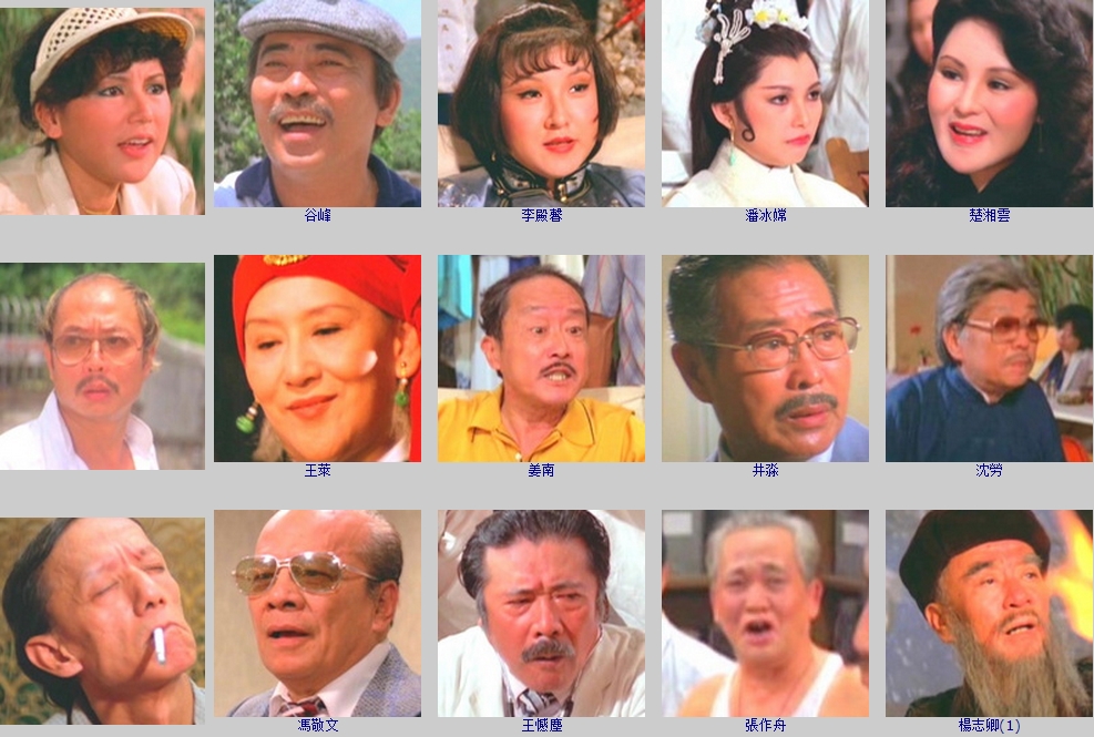 三十年细说从头剧照的剧照