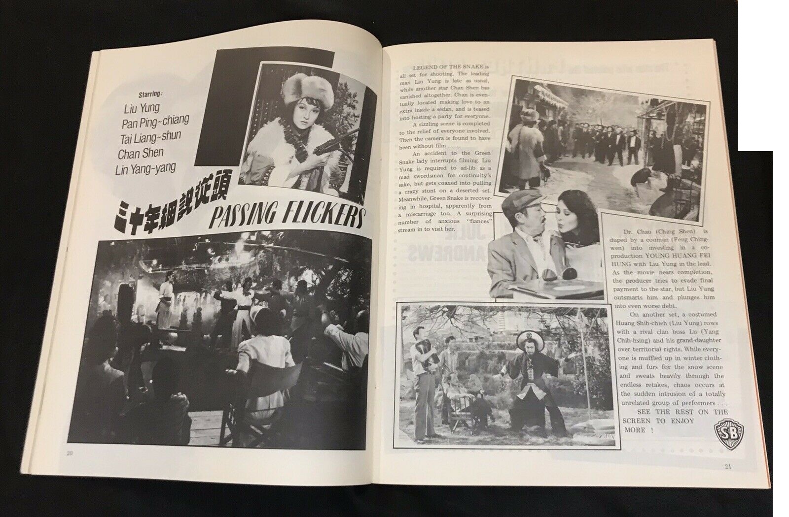 三十年细说从头剧照的剧照