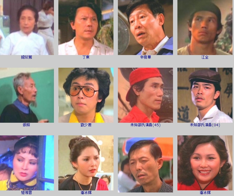 三十年细说从头剧照的剧照