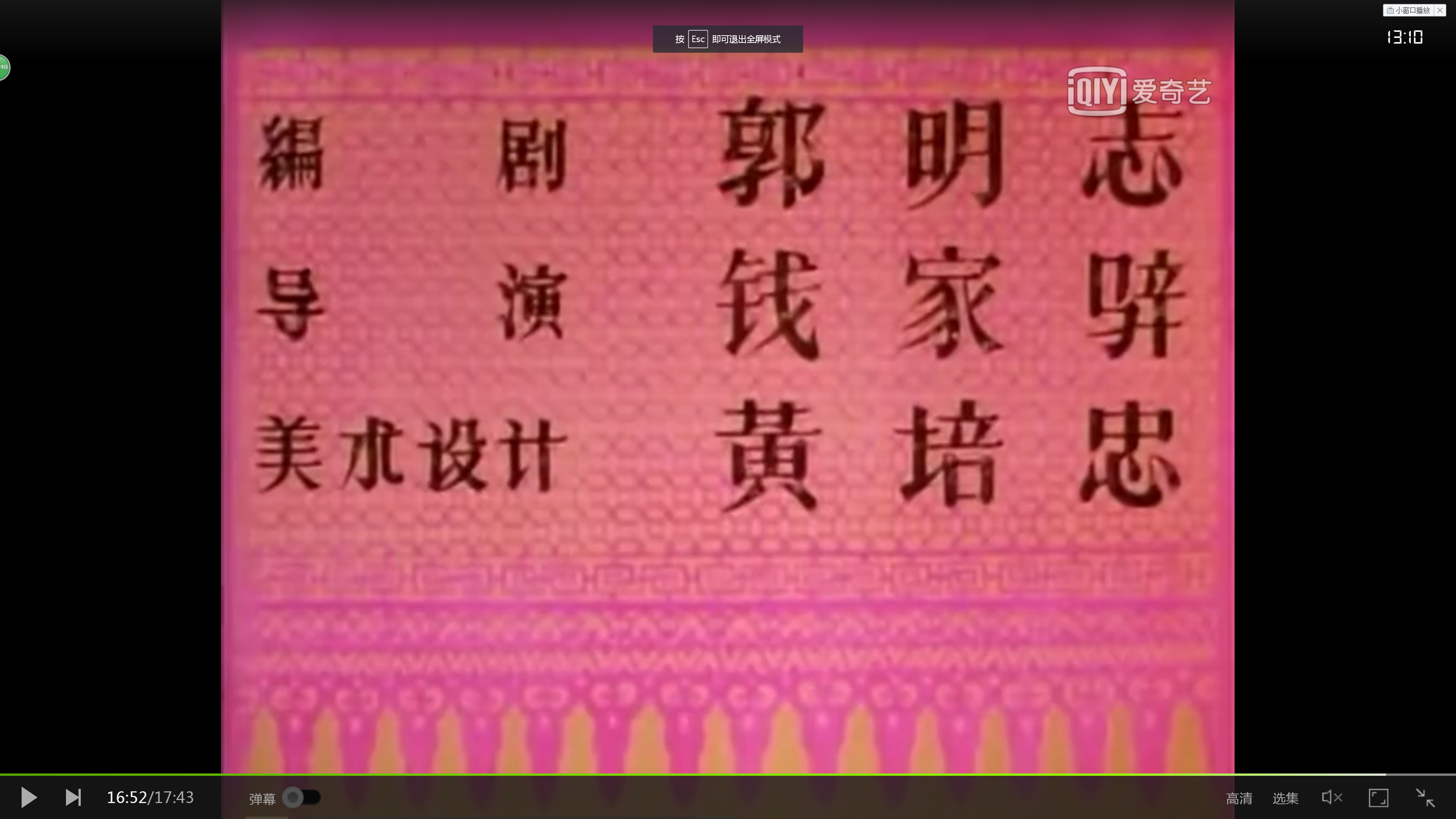 除夕的故事剧照的剧照