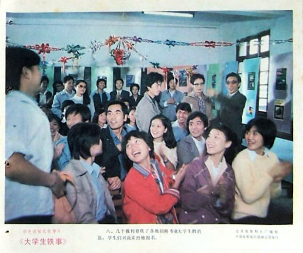 大学生轶事剧照的剧照