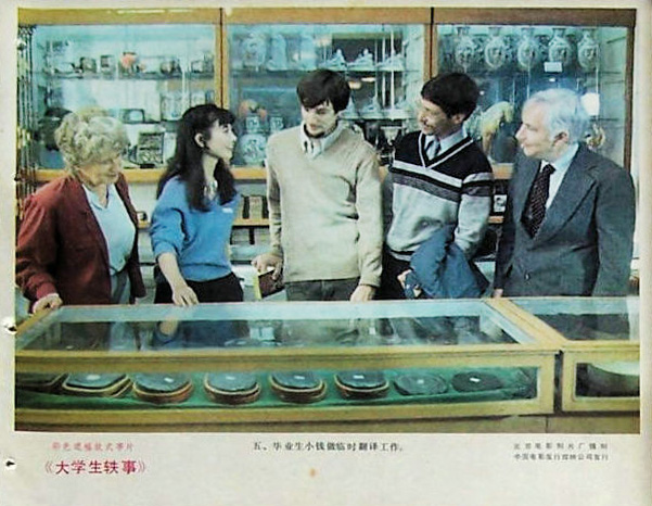 大学生轶事剧照的剧照