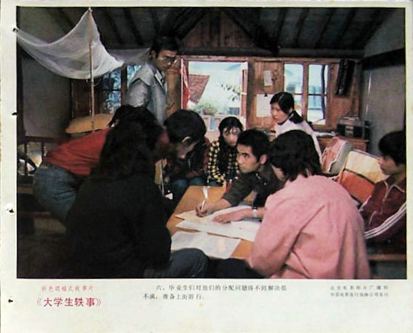 大学生轶事剧照的剧照