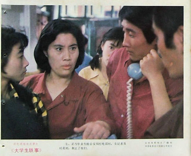 大学生轶事剧照的剧照