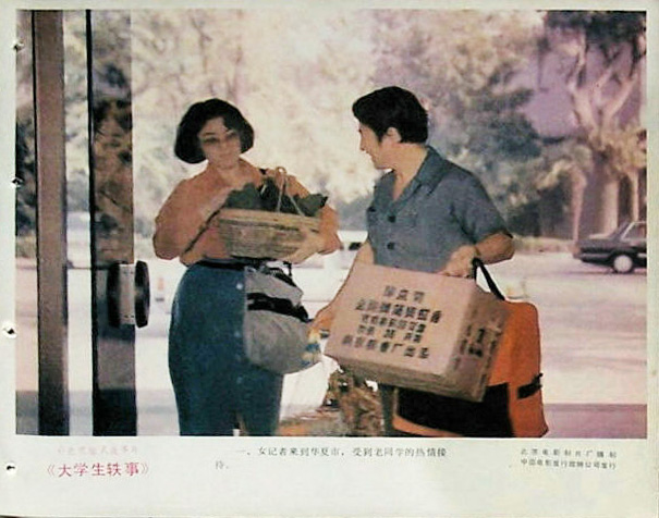 大学生轶事剧照的剧照