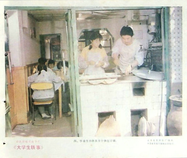 大学生轶事剧照的剧照