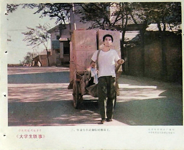 大学生轶事剧照的剧照