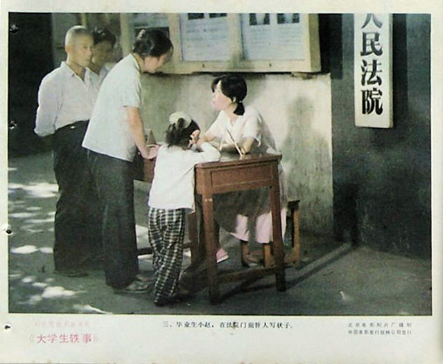 大学生轶事剧照的剧照