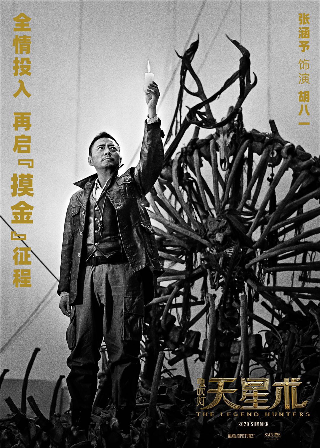 鬼吹灯之天星术剧照的剧照