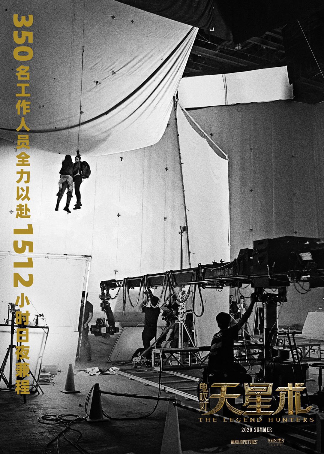 鬼吹灯之天星术剧照的剧照