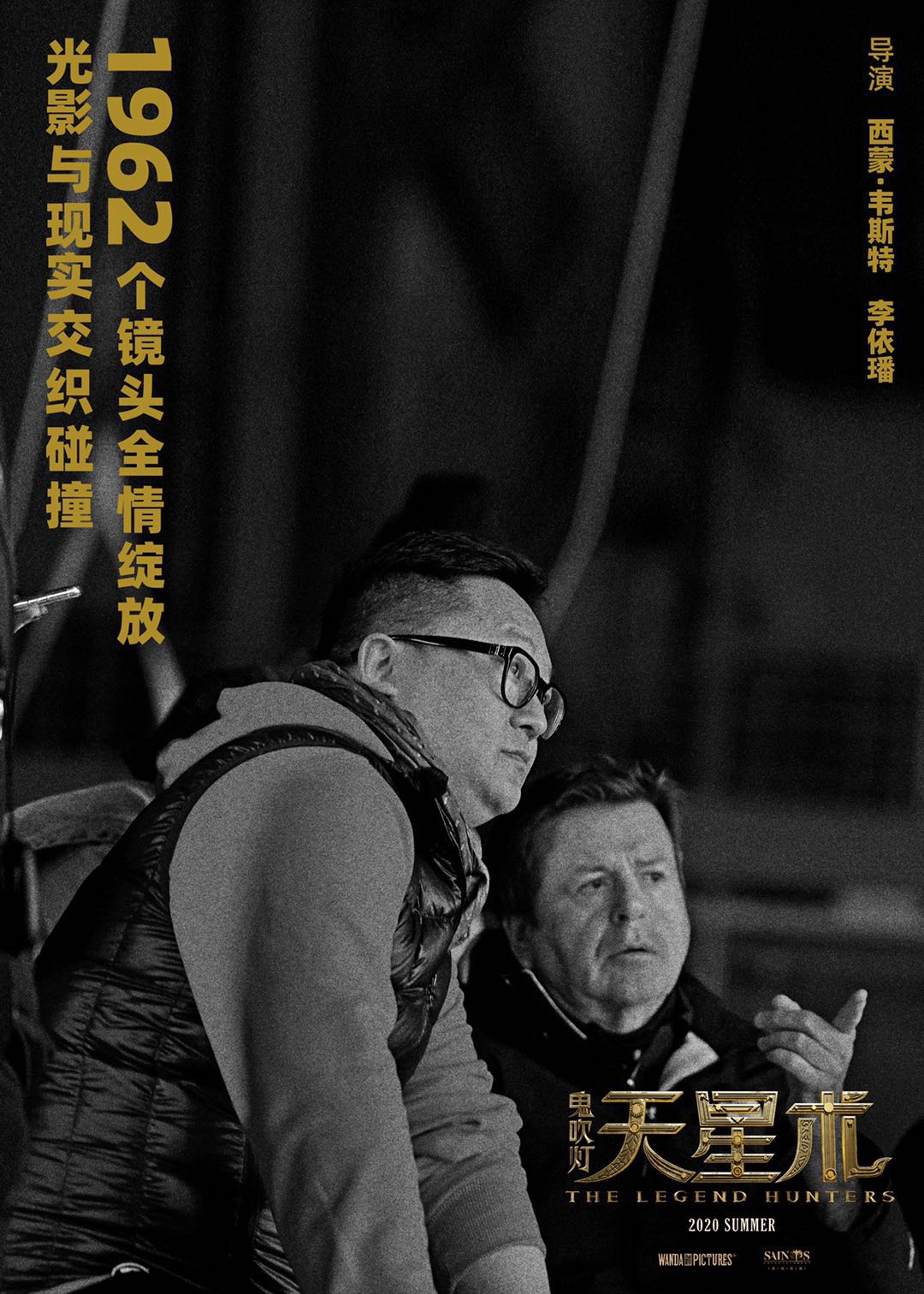 鬼吹灯之天星术剧照的剧照