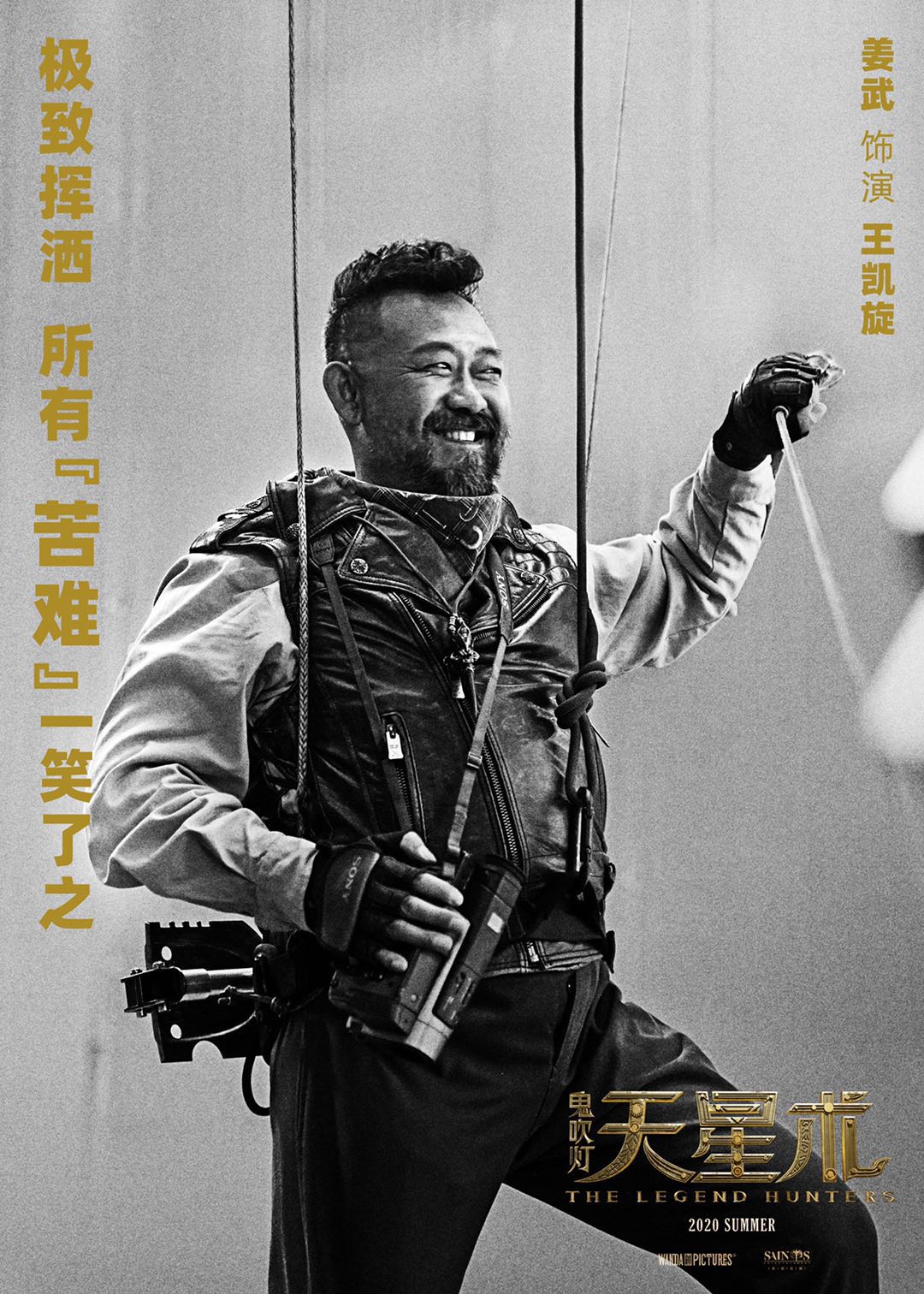 鬼吹灯之天星术剧照的剧照