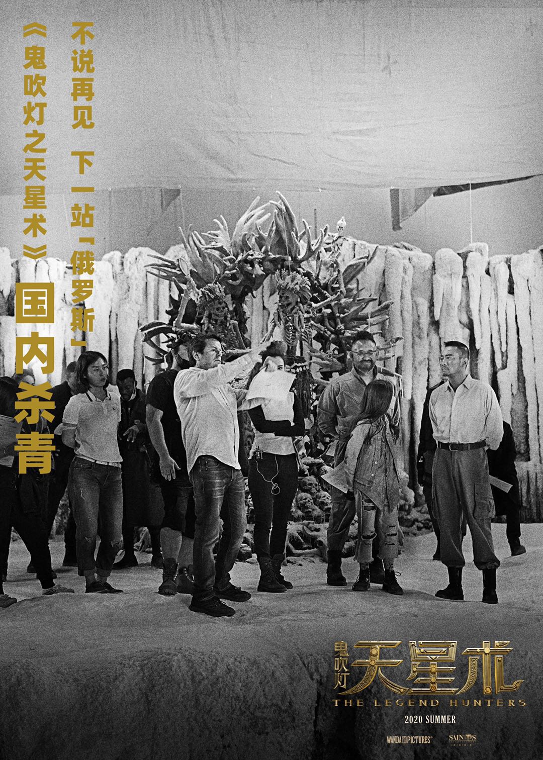 鬼吹灯之天星术剧照的剧照