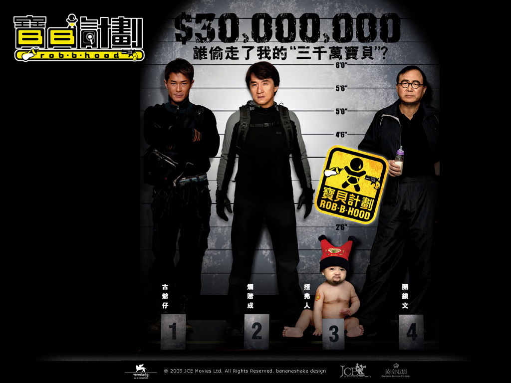 宝贝计划剧照的剧照