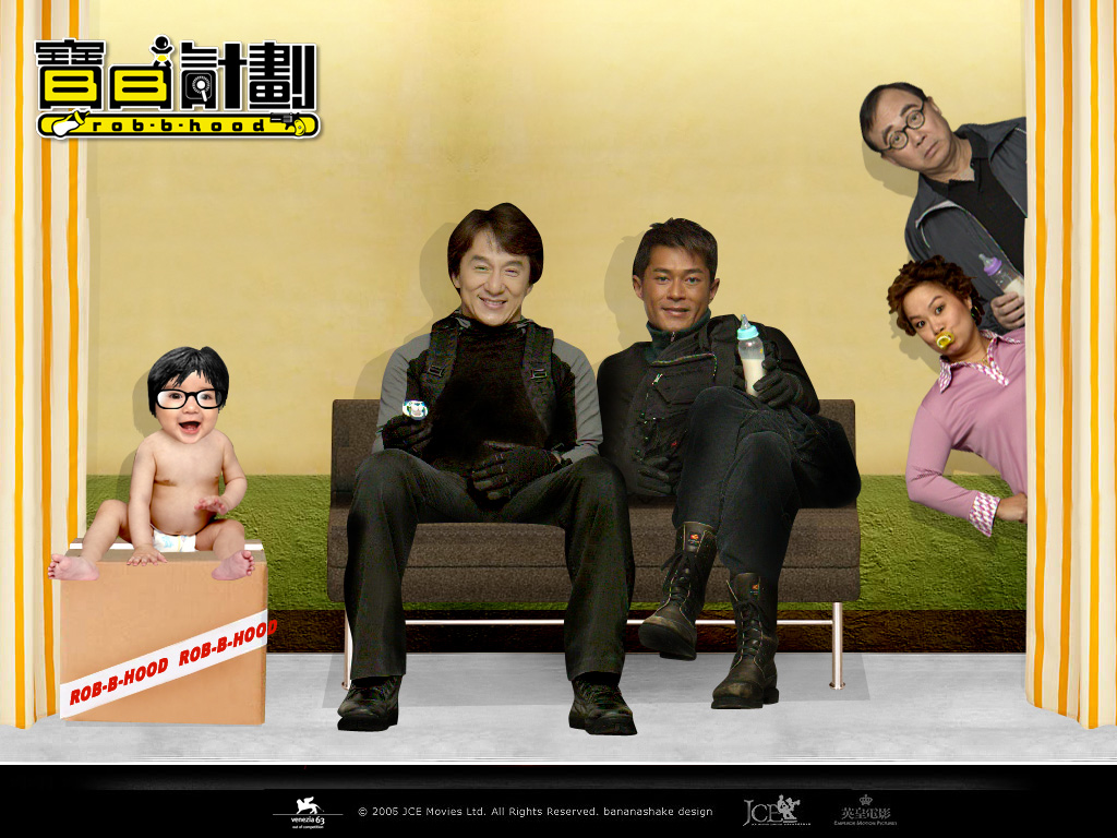 宝贝计划剧照的剧照