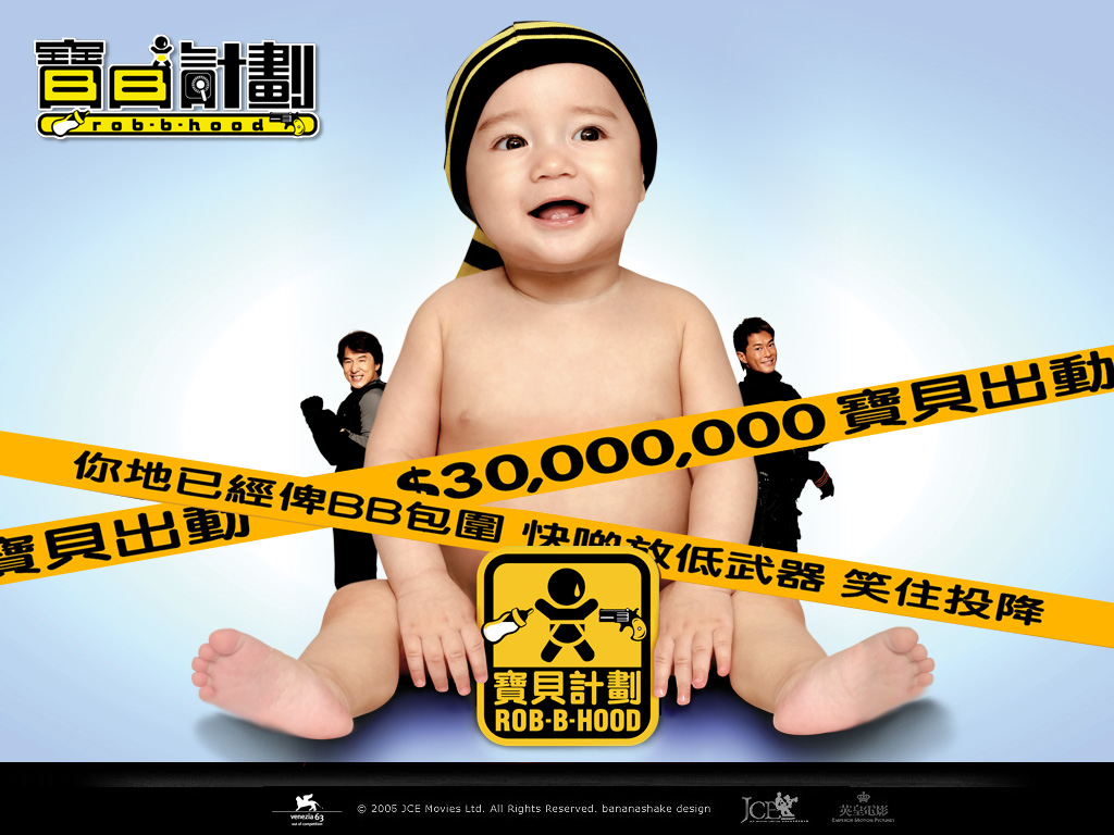 宝贝计划剧照的剧照