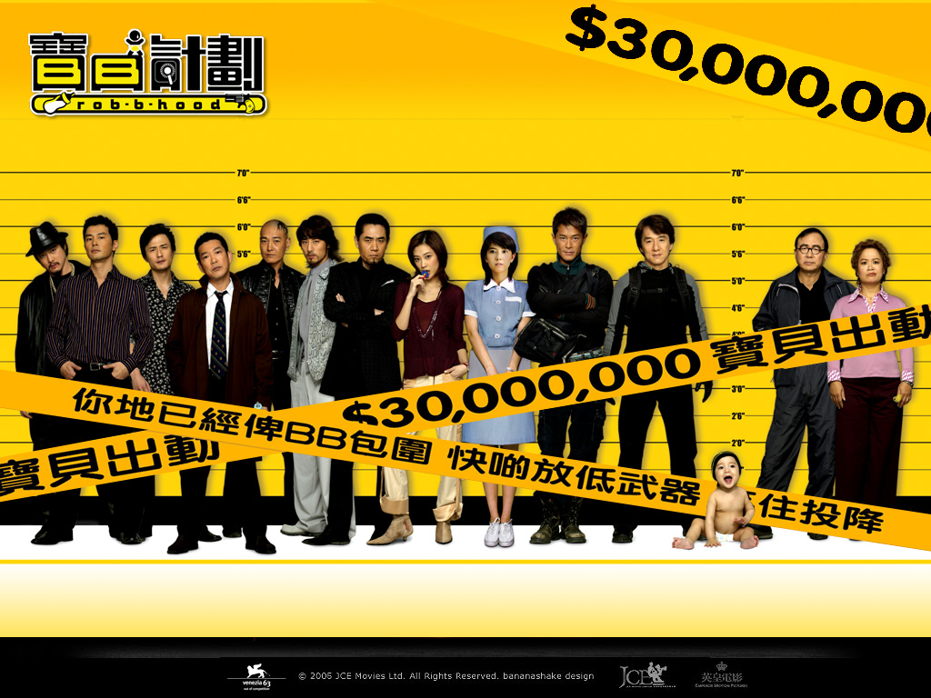 宝贝计划剧照的剧照