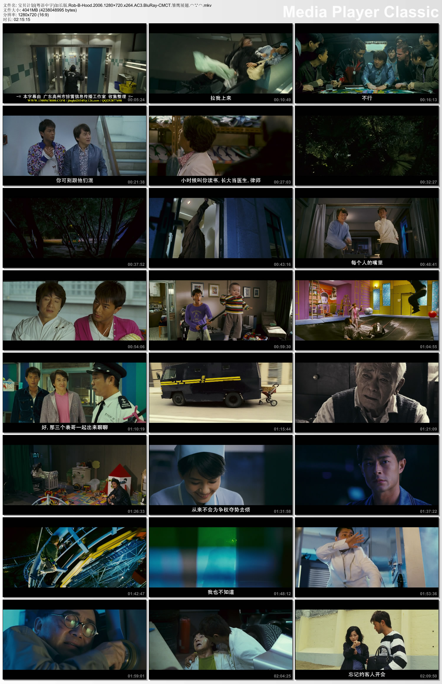 宝贝计划剧照的剧照