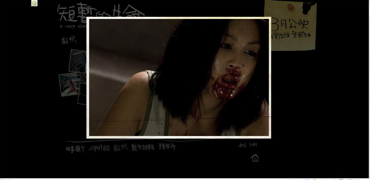 短暂的生命剧照的剧照