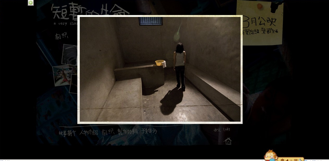 短暂的生命剧照的剧照