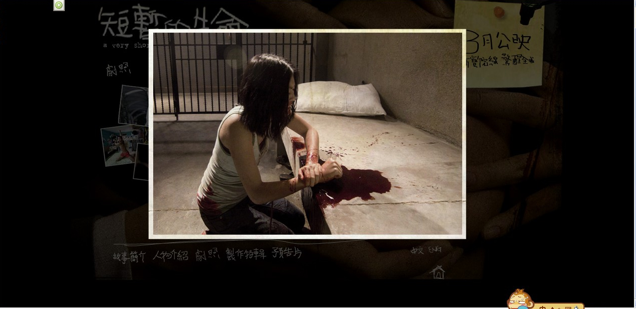 短暂的生命剧照的剧照