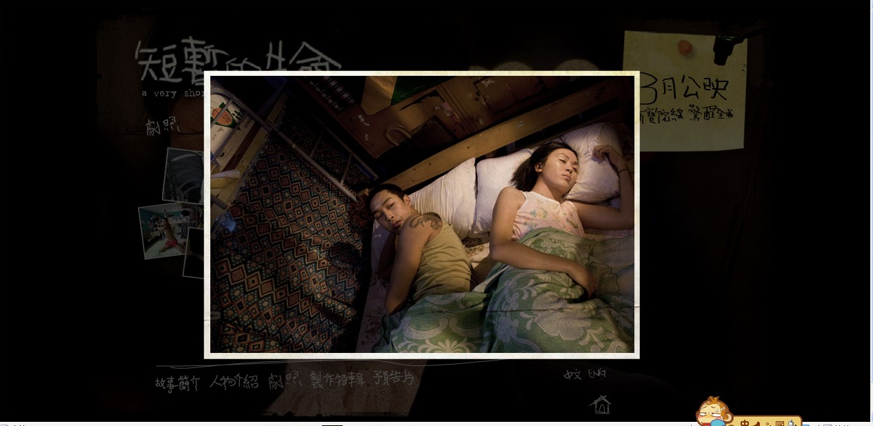 短暂的生命剧照的剧照