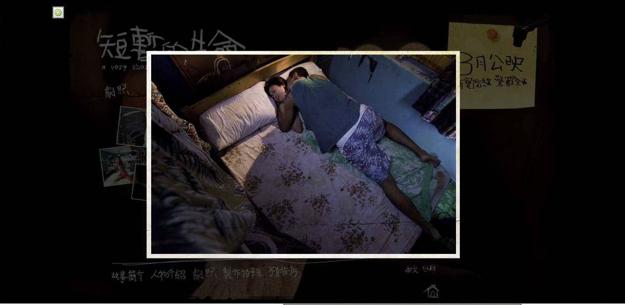 短暂的生命剧照的剧照