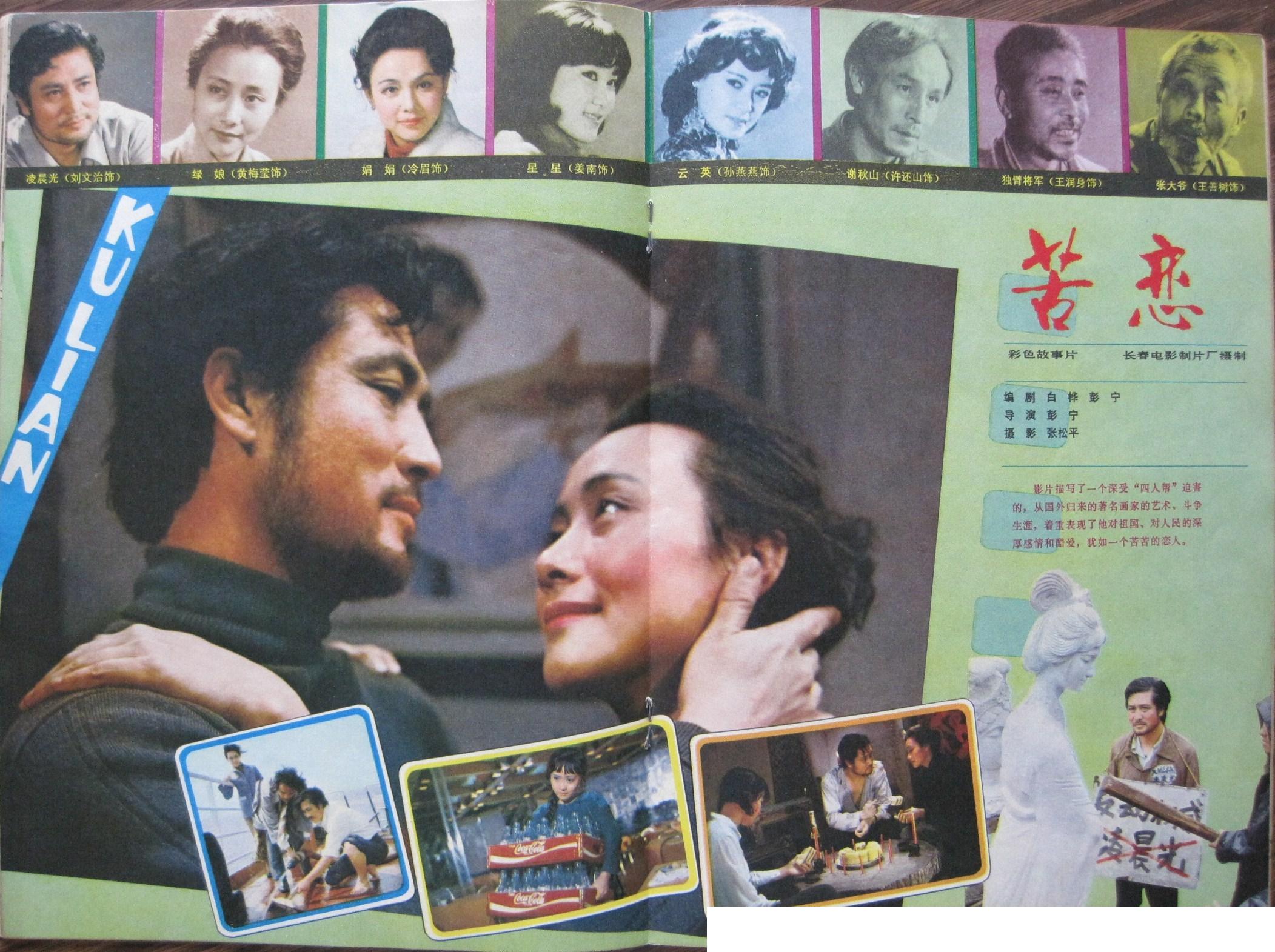 太阳和人剧照的剧照