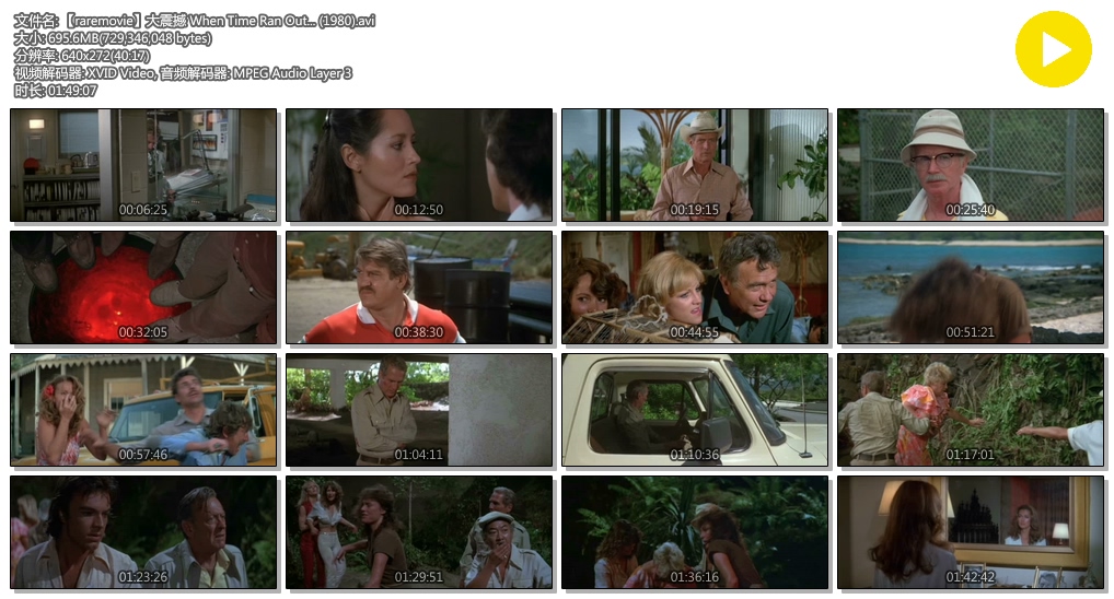 大震撼剧照的剧照