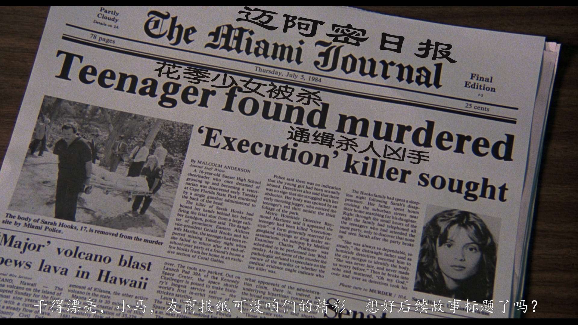 血腥风暴剧照的剧照