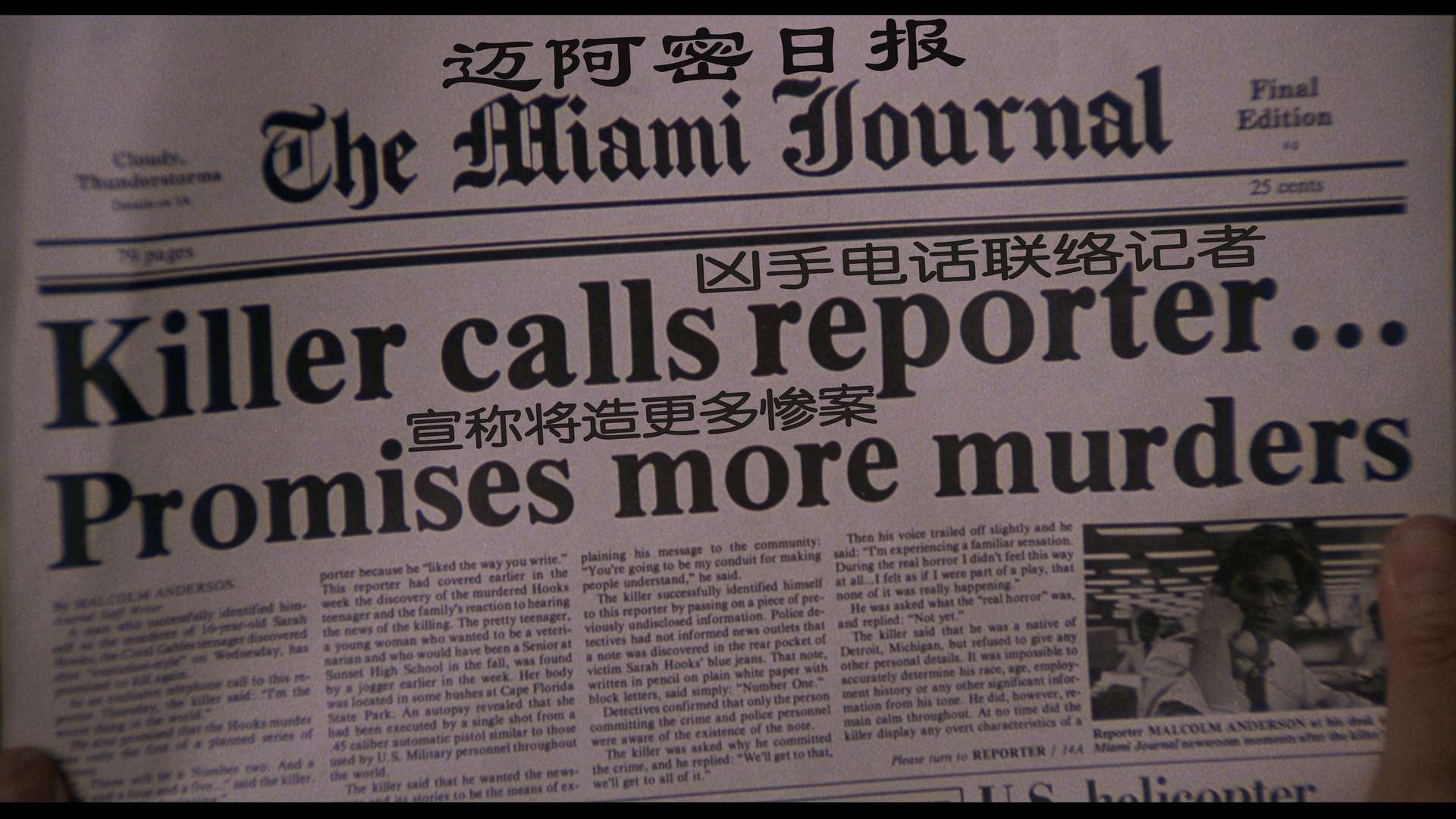 血腥风暴剧照的剧照