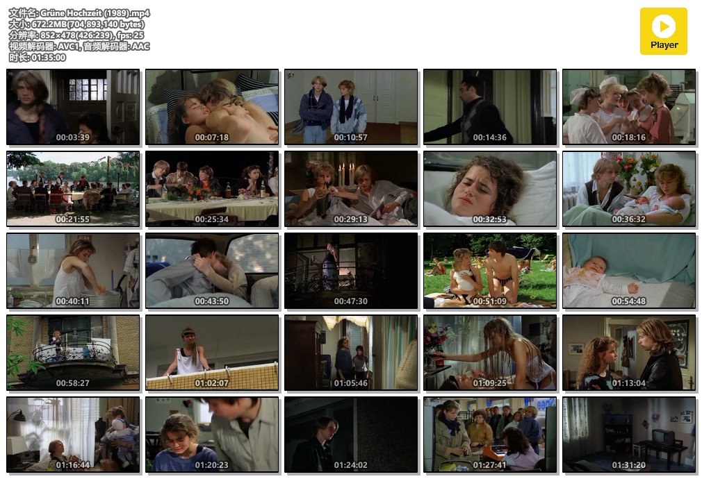 绿色婚礼剧照的剧照