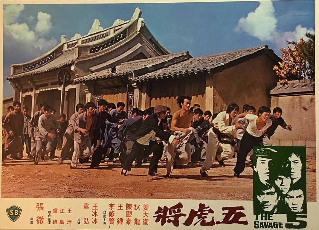 五虎将剧照的剧照