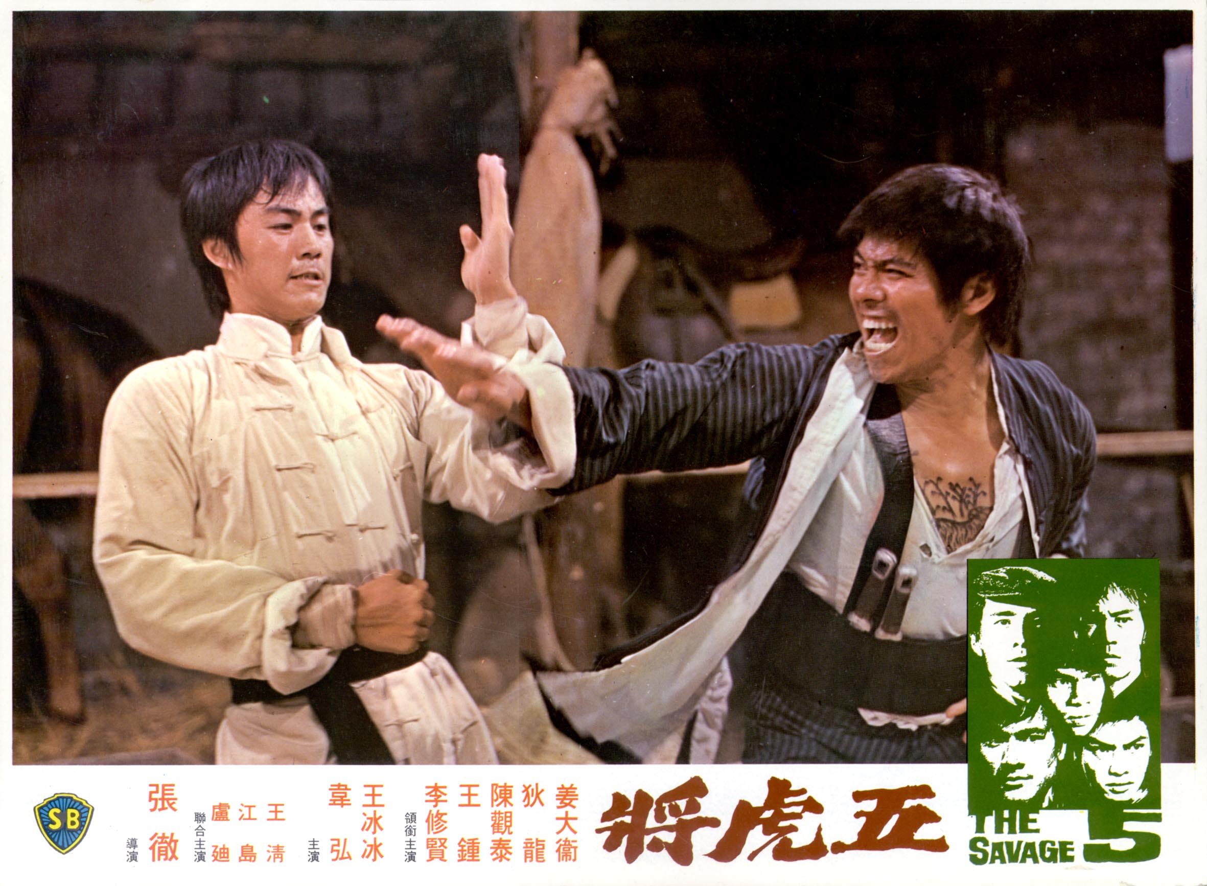 五虎将剧照的剧照