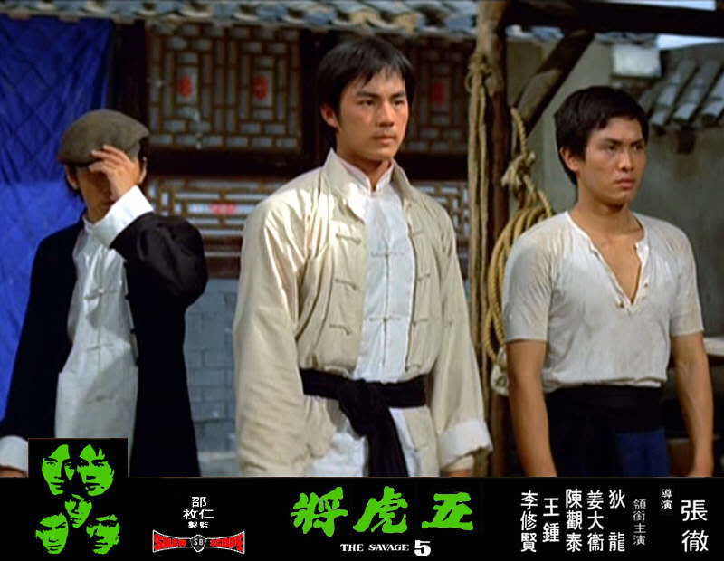 五虎将剧照的剧照