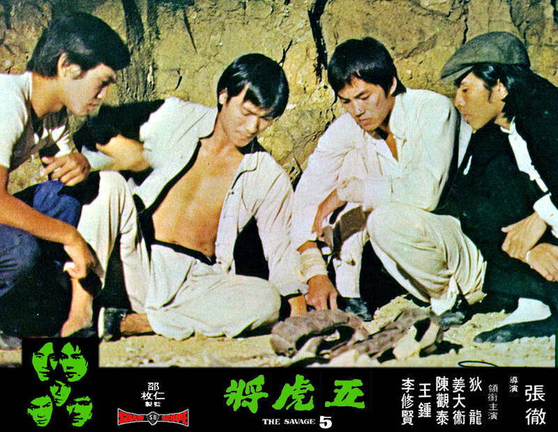 五虎将剧照的剧照