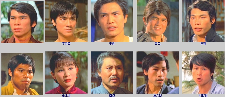 五虎将剧照的剧照