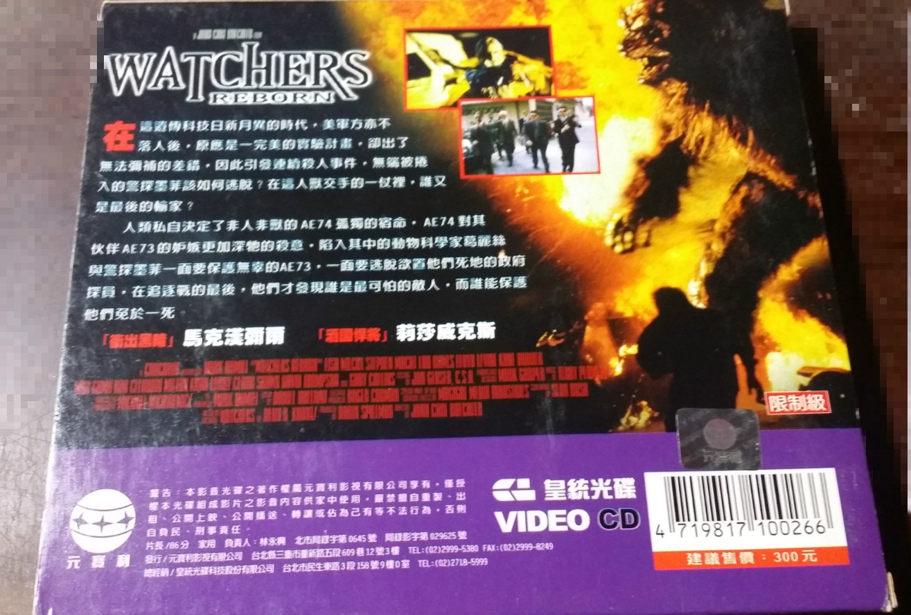 异形狂飙剧照的剧照