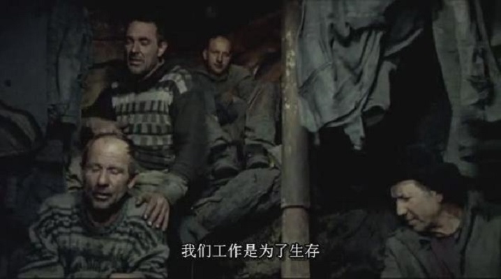 工人炼狱剧照的剧照